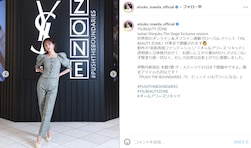 前田敦子、セットアップ姿で美しいボディライン披露！「う、う、美しいです」「お人形さんみたい」