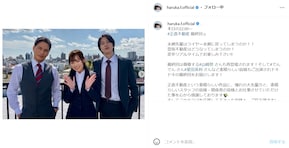 福原遥、山下智久、市原隼人に囲まれスリーショットに「可愛いくて綺麗過ぎます」「3人とも最高」と反響！