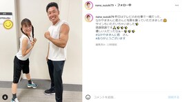 鈴木奈々、なかやまきんに君と“筋肉ツーショット”披露！ 「めっちゃ可愛いです」「いいポーズ」