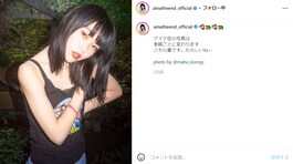 BiSH・アイナ、艶のある黒髪ミディ×キャミソール姿！ 「ほんとに綺麗」「かわいい、しんどい。。」