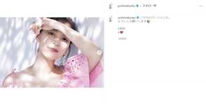 芳根京子、さわやかなモデルショット公開！ 個性的なデザインのピンク色ワンピで“美”を披露