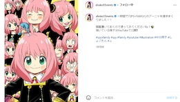 中川翔子、1時間で描いた『SPY×FAMILY』アーニャの“プロ級”イラストに「上手いというレベルを超えていますね」