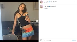 水原希子、美ウエスト&美脚披露！ 「身体締まってますね」「くびれがすごい！」「可愛いらしいおヘソ」