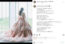 松村沙友里、ドレス姿で背中＆デコルテ披露！ 「美しいプリンセスまちゅ」「凄いドレス！」