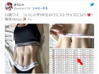 「内臓入ってる？」人気TikTokerのゆりにゃ、ウエスト約50センチと公表に賛否の声 「努力の女神」「素直に心配…」