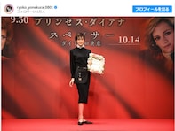 米倉涼子、美スタイル際立つ黒ドレス姿で「ダイアナプロジェクト」に登壇！ 「洋服に負けずお綺麗です」
