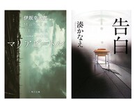 好きな「日本の作家」ランキング！ 3位「伊坂幸太郎」、2位「湊かなえ」、1位は？