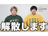 はなおでんがん、2023年3月で解散を発表「まだ先のことやと思ってた」「4年間本当に笑いと勇気と耐えをありがとう！」