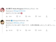 DAIGO、妻・北川景子の月9を絶賛！ Twitterでの“夫婦の絡み”に「何この幸せ溢れる世界」とファン歓喜