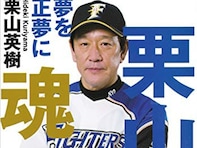 「好きな歴代WBC日本代表監督」ランキング！ 3位「原辰徳」、2位「栗山英樹」、ダントツの1位は？