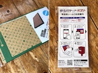 ヤマト運輸と日本郵政が協業、メルカリでよく使う「ネコポス」と「ゆうパケット」はどうなる？
