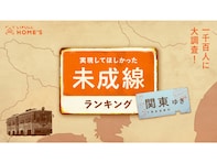 【関東】実現してほしかった「未成線」ランキング！ 2位「東京山手急行電鉄」、1位は？