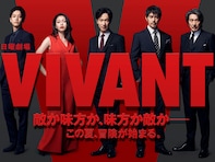 「令和放送の日曜劇場」で好きなドラマランキング！ 2位は放送中の『VIVANT』、1位に選ばれたのは？