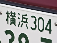 ナンバープレートにしたらかっこいいと思う「神奈川県」の地名ランキング！ 2位「横浜」、1位は？