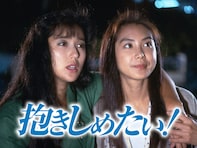 演技がうまいと思うトレンディドラマの女性俳優ランキング！ 2位は「浅野ゆう子」、1位は？