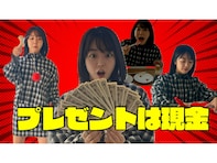 峯岸みなみ、誕生日に現金ゲット!? 「強運すぎて笑いが止まらない」「やっぱりスター、持ってるね！」