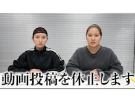 平成フラミンゴ、メインチャンネルの一時活動休止を発表「マイナスな意味は1ミリたりともございません」