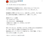 TOBE滝沢秀明、地震発生を受け予定していたTikTok LIVEの中止を報告。Snow ManもMV公開の延期を発表