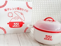 大阪に行ったら並んででも買いたい！ 「551蓬莱」税込550円の便利でかわいい調理アイテム