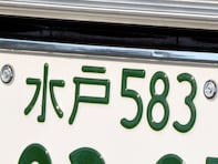 「ナンバープレートでかっこいいと思う茨城県の地名」ランキング！ 2位「水戸」、1位は？