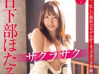 日下部ほたる、ヌード解禁？ 美乳あらわな姿に「タマラナイ巨乳」「ほんとに好き この可愛い顔とおっぱい」