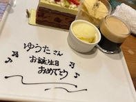 榊原郁恵、タレント息子の35歳誕生日を祝福！ 「自慢の息子さんですね」「素敵なファミリー」
