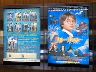 【豊島園】4DXで見る映画『ハリー・ポッター』はまるでアトラクション！ “空を飛ぶ”感覚を体感してみた