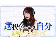 30代男性、「医者以外は認めない」と言った両親の“手のひら返し”に恨み節さく裂！ 婚活を前向きに取り組むには？