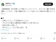 滝沢ガレソ、炎上で“えげつない量の批判”をもらい反省するも議論は紛糾。駒崎弘樹氏が登場で諭す事態に