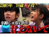 劇団の演技指導に“虐待”と厳しい声が。「恐怖で支配する演出方法しか出来ないですか？」「これ大丈夫？」