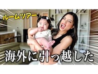 「豪華で素敵〜」ヴィエンナ、内見せずに引っ越したタイの新居を大公開！ 生後5カ月の娘には「ニコニコして可愛い」の声