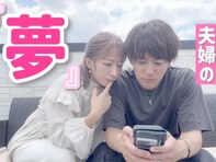 「本当に羨ましか夫婦」辻希美、夫・杉浦太陽とのラブラブ動画にファン歓喜！ 「可愛いすぎる夫婦」