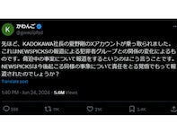 サイバー攻撃被害のKADOKAWA・夏野剛氏、アカウント乗っ取りに遭う。NewsPicksが原因か？ 強く抗議