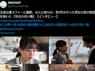 性被害を描いた映画で主演俳優の要望が却下され批判を浴びる「ここまで自分の特権性に無自覚なの逆にすごい」