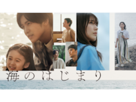 『海のはじまり』第1話 冒頭から名ぜりふのオンパレード！ スマホ動画の演出に「号泣案件」の声