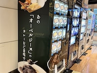 羽田空港で自動販売機を楽しむ!? 人気ロケ弁から世界の機内食まで、実は種類豊富な自動販売機をご紹介