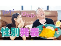 「旦那さん、嬉しそう」元人気アイドル、妊娠中第1子の性別発表動画に反響！ 「素敵なご夫婦」の声