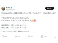 やす子、フワちゃん騒動について「今後は言及しません」とポスト。「SNSは明るい言葉を発信したい」