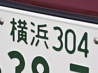 ナンバープレートでかっこいいと思う「神奈川県の地名」ランキング！ 2位「横浜」、1位は？