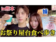 登録者30万人超えイケメンYouTuber、“美人過ぎる”はとことのデート動画に反響！ 「芸能界も狙える」