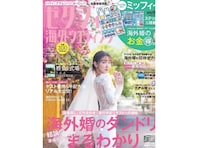 「お嫁さんにしたい」柏木由紀、ウエディングドレス姿を披露し大反響！ 「女神様みたい」「美しすぎ」