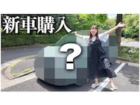 「いいお車ですね」登録者40万人超え夫婦YouTuber、超高級車？ の納車を報告！ 「二人にお似合い」