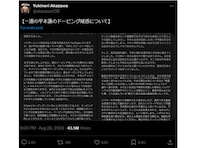 「平本蓮のドーピング疑惑」“確実に証拠があります”と真相告白か。「衝撃的な文章で言葉を失った」