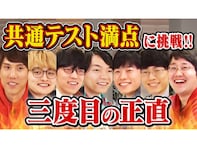 教員が選ぶ「生徒に薦めたいYouTube」ランキング！ 2位「QuizKnock」、1位は？