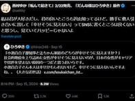 西村ゆか、夫・ひろゆきに「見ていてハッピーじゃない」と苦言。「今ごろ反省してマジ凹みしてそう」