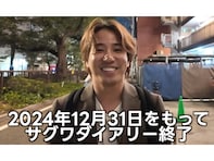 「寂しいけどかっけえ」人気YouTuber、14年続けたYouTubeの卒業を報告「マジで人生のセンスがいい」