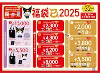 【ドトール】「福袋2025」はサンリオのクロミとコラボ！ 数量限定・お得な福袋は10月25日から予約開始