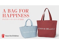 【DEAN & DELUCA】チャリティトートバッグが数量限定で発売！ 世界の子どもたちに「おいしい」を届けよう