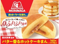 【ファミマ】寒い季節においしい森永製菓監修「ホットケーキまん」が今年も登場！ ふわふわ感がさらにアップ