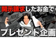 「開示請求のお金で」コムドット、“とんでも”企画に「発想が天才的」「塩梅が完璧」と称賛集まる